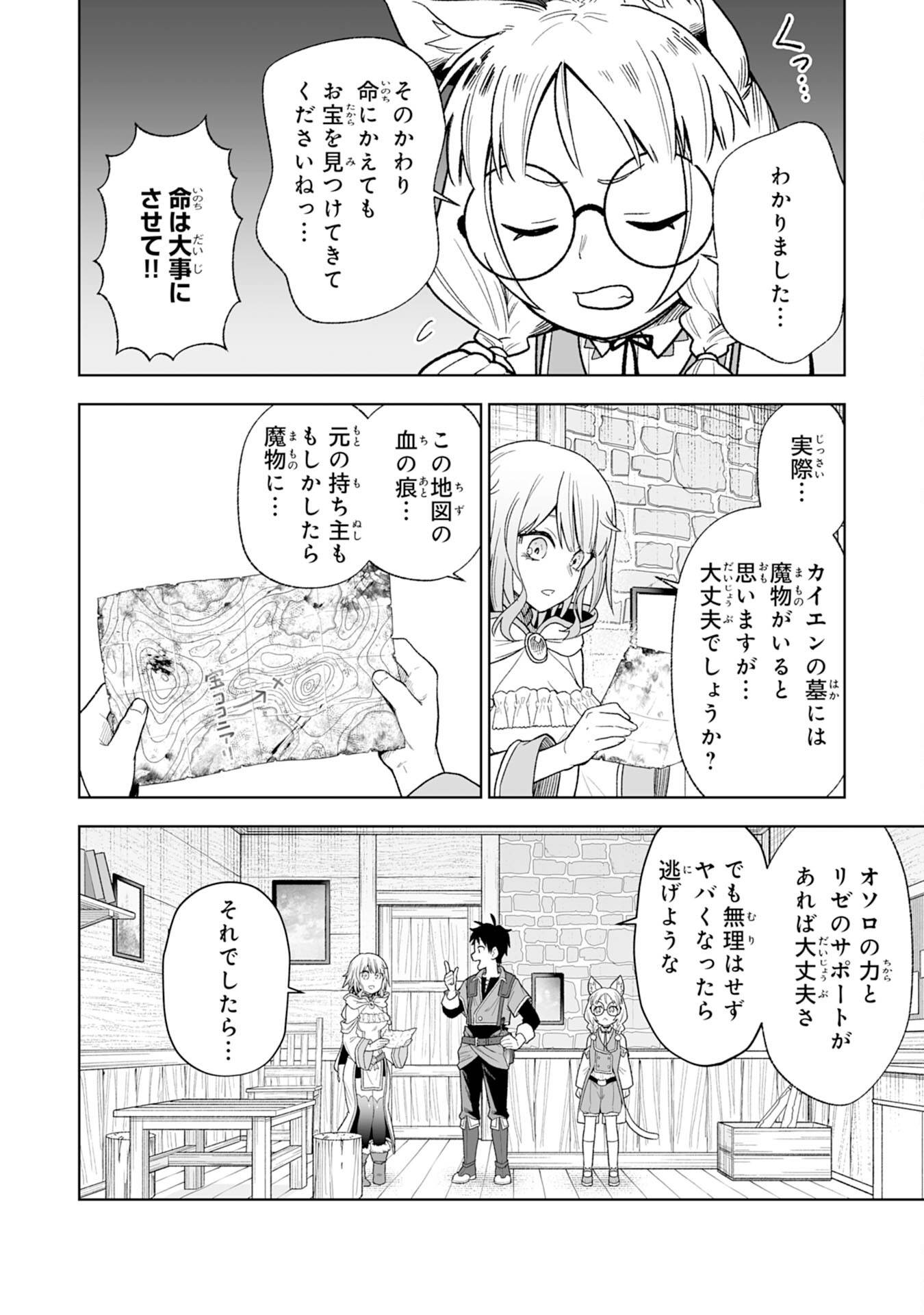 『廃品回収』スキルで手に入れた訳ありチート魔剣が最強すぎる件 ～役立たずと捨てられた俺は、異世界のガラクタたちと成り上がる～ - raw - 第2話 - https://jppp.jjkk.to/jppp/06131408/datjnxsshwl.jpg