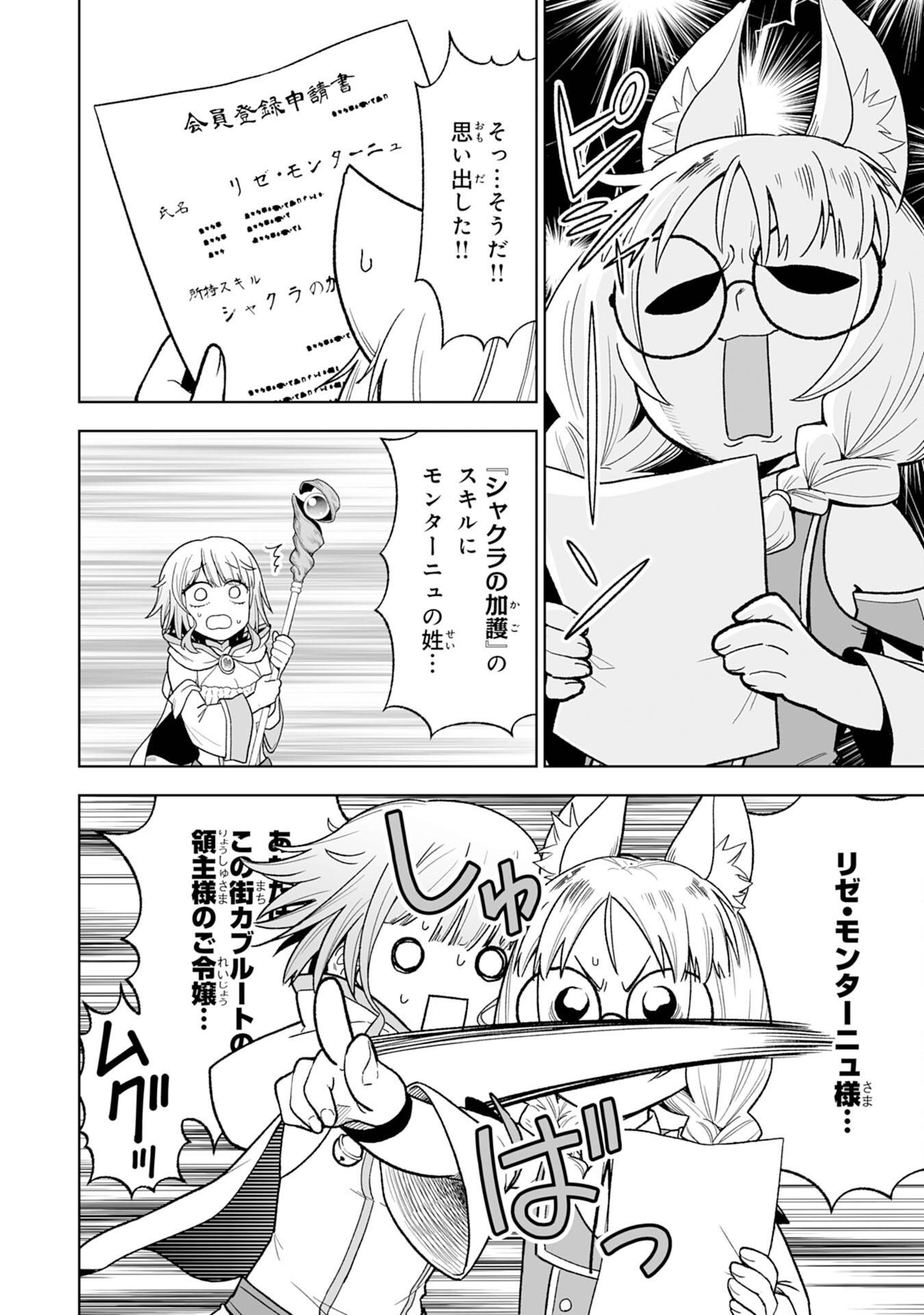 『廃品回収』スキルで手に入れた訳ありチート魔剣が最強すぎる件 ～役立たずと捨てられた俺は、異世界のガラクタたちと成り上がる～ - raw - 第2話 - https://jppp.jjkk.to/jppp/06131408/e2gqvvyz224.jpg