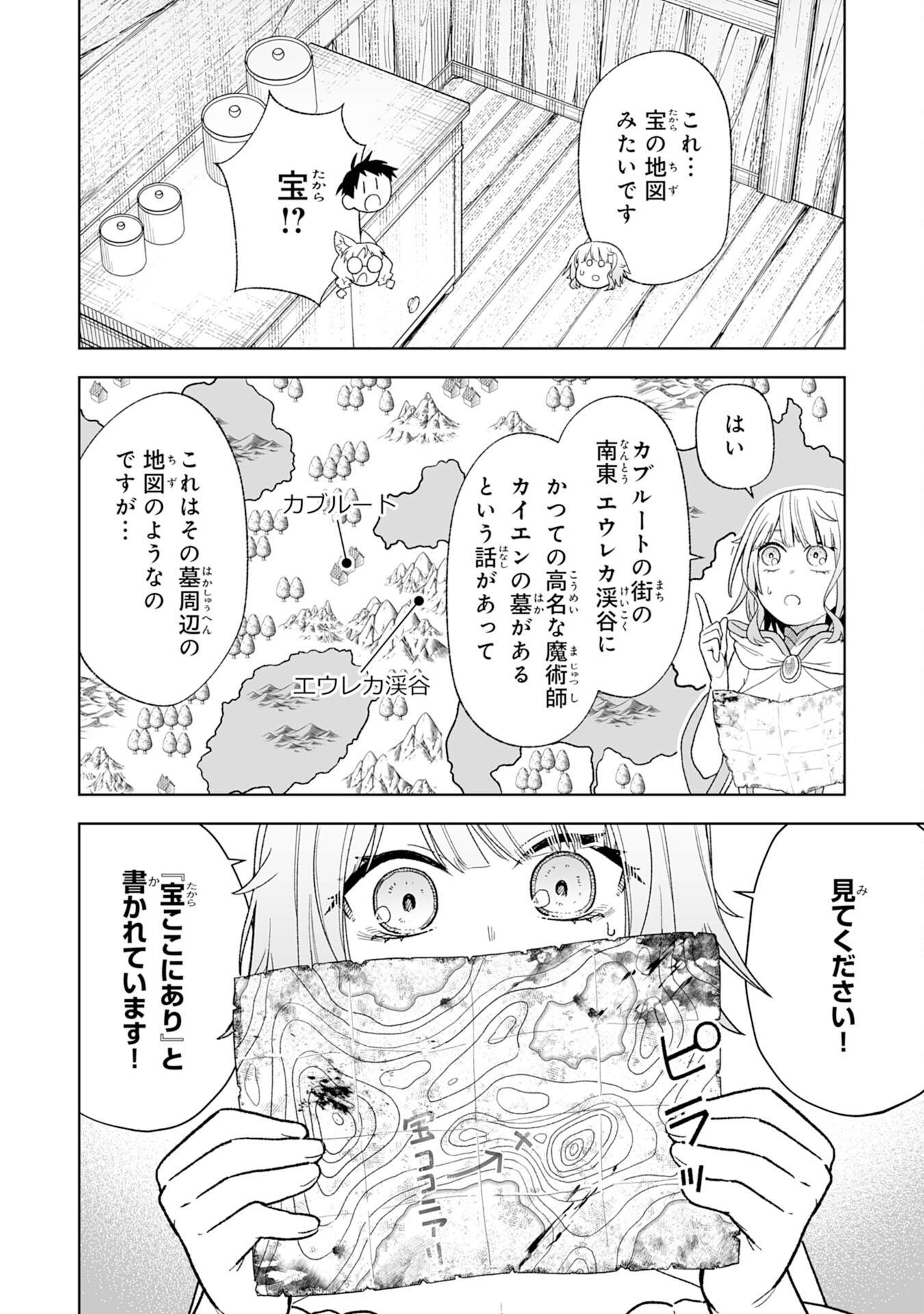 『廃品回収』スキルで手に入れた訳ありチート魔剣が最強すぎる件 ～役立たずと捨てられた俺は、異世界のガラクタたちと成り上がる～ - raw - 第2話 - https://jppp.jjkk.to/jppp/06131408/eopvfqqv0ao.jpg