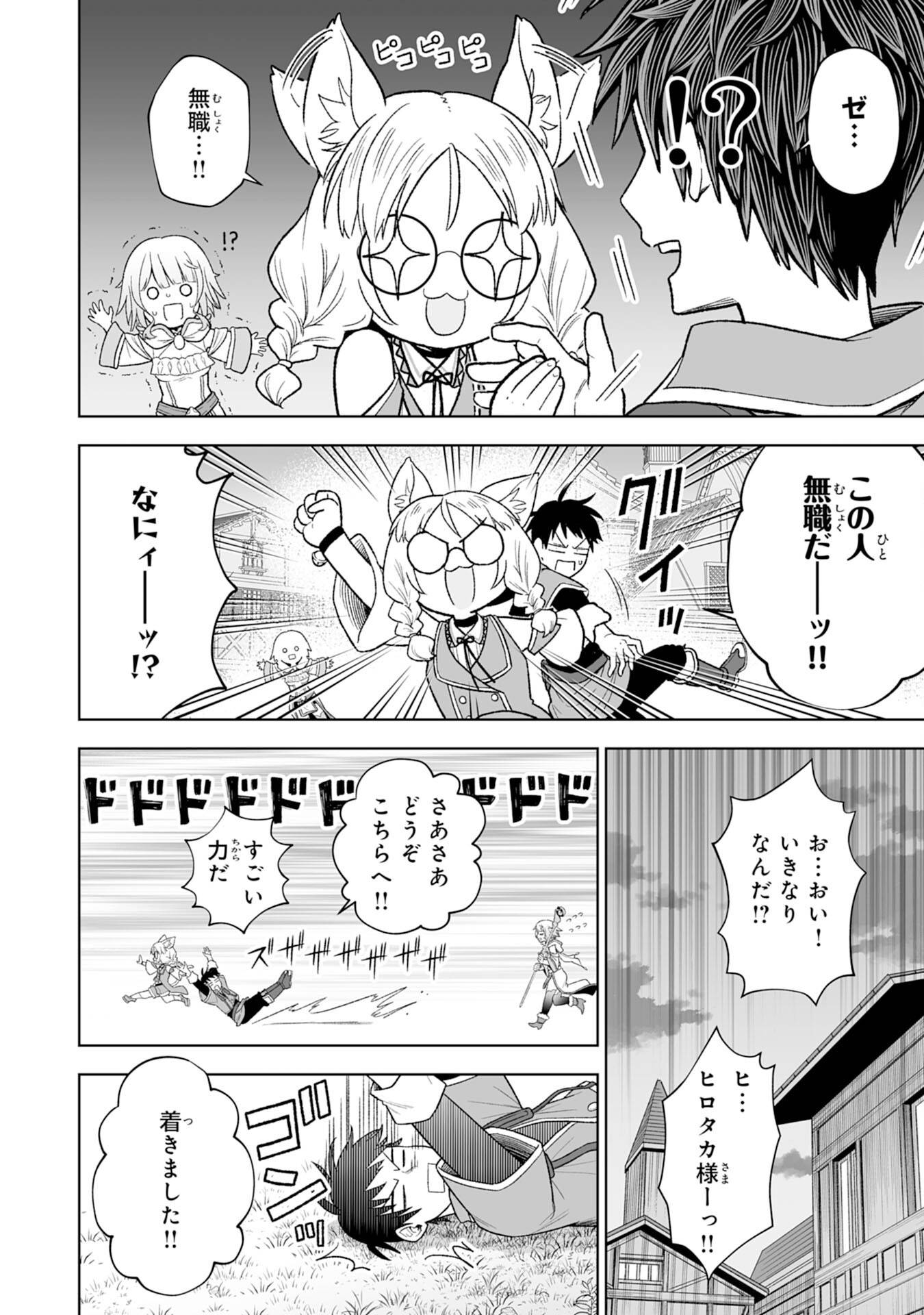 『廃品回収』スキルで手に入れた訳ありチート魔剣が最強すぎる件 ～役立たずと捨てられた俺は、異世界のガラクタたちと成り上がる～ - raw - 第2話 - https://jppp.jjkk.to/jppp/06131408/hqv513jtj34.jpg