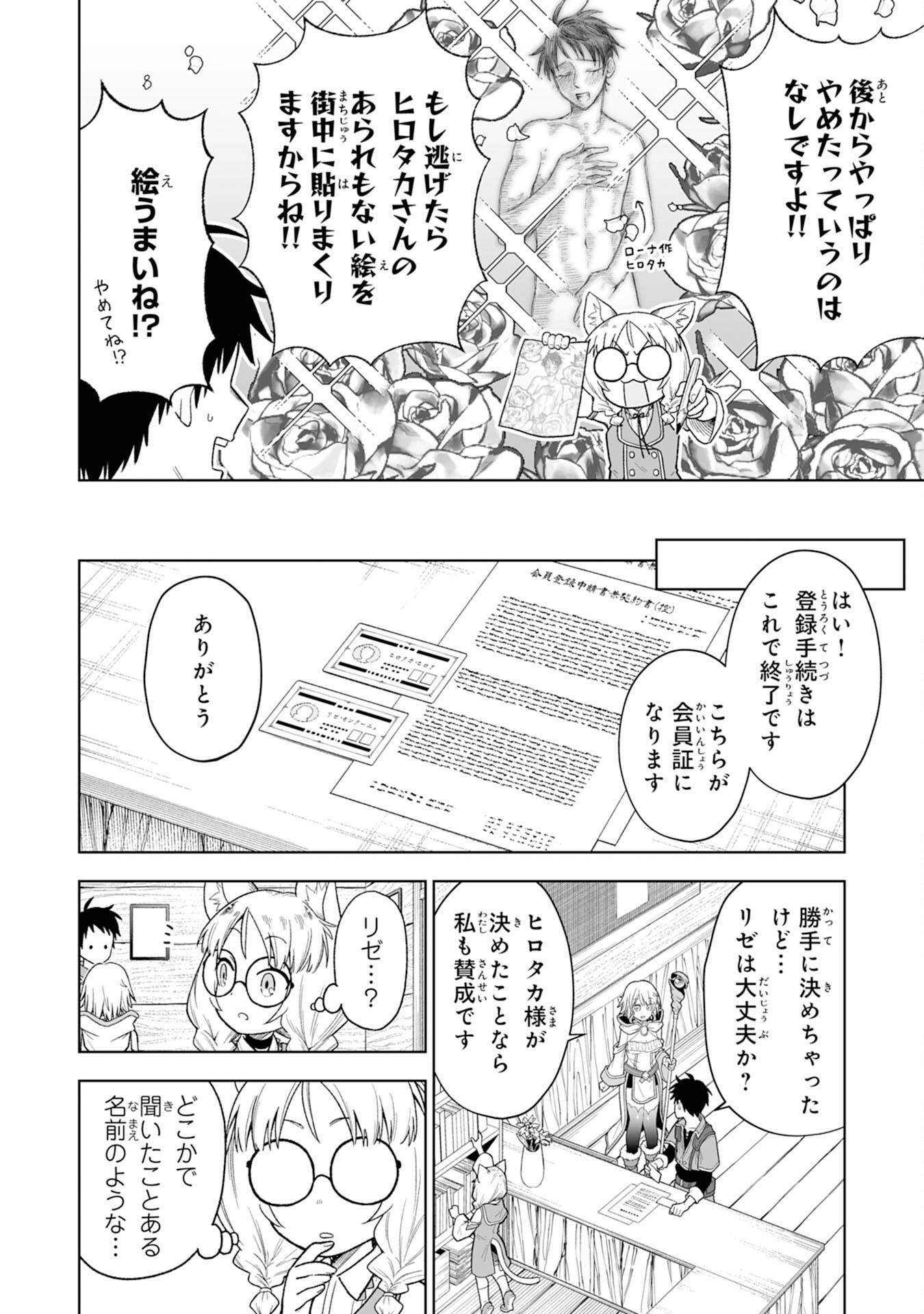 『廃品回収』スキルで手に入れた訳ありチート魔剣が最強すぎる件 ～役立たずと捨てられた俺は、異世界のガラクタたちと成り上がる～ - raw - 第2話 - https://jppp.jjkk.to/jppp/06131408/jodn43iysiv.jpg