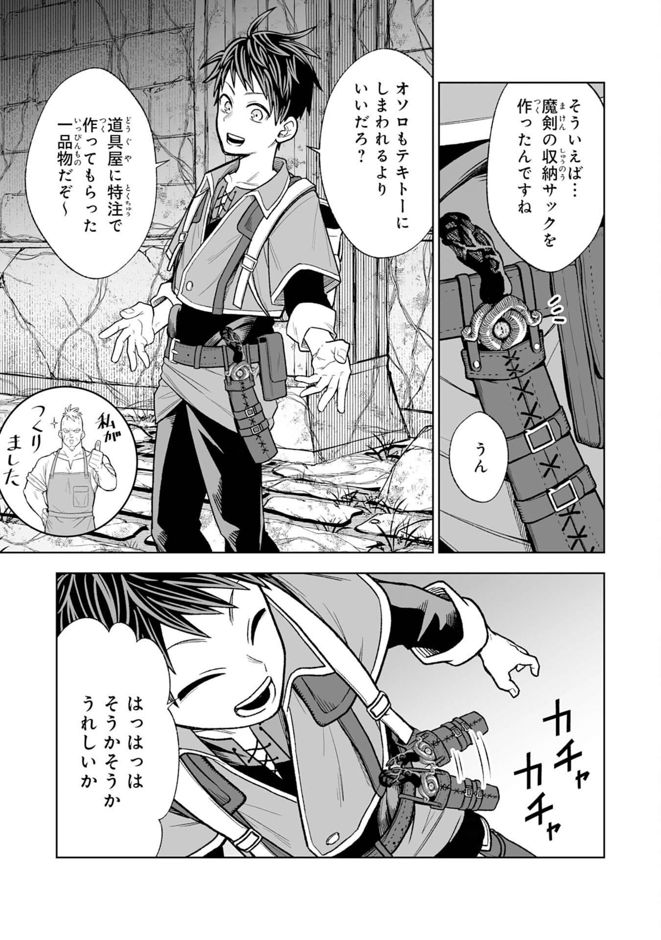 『廃品回収』スキルで手に入れた訳ありチート魔剣が最強すぎる件 ～役立たずと捨てられた俺は、異世界のガラクタたちと成り上がる～ - raw - 第2話 - https://jppp.jjkk.to/jppp/06131408/mhbuf02ppaw.jpg