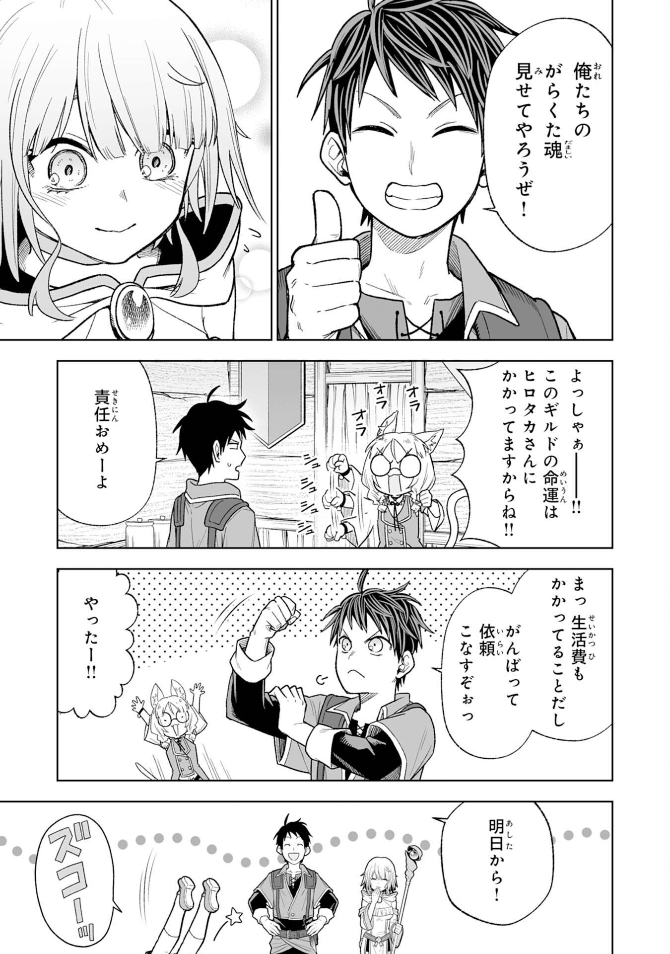 『廃品回収』スキルで手に入れた訳ありチート魔剣が最強すぎる件 ～役立たずと捨てられた俺は、異世界のガラクタたちと成り上がる～ - raw - 第2話 - https://jppp.jjkk.to/jppp/06131408/n42nykwu2zd.jpg