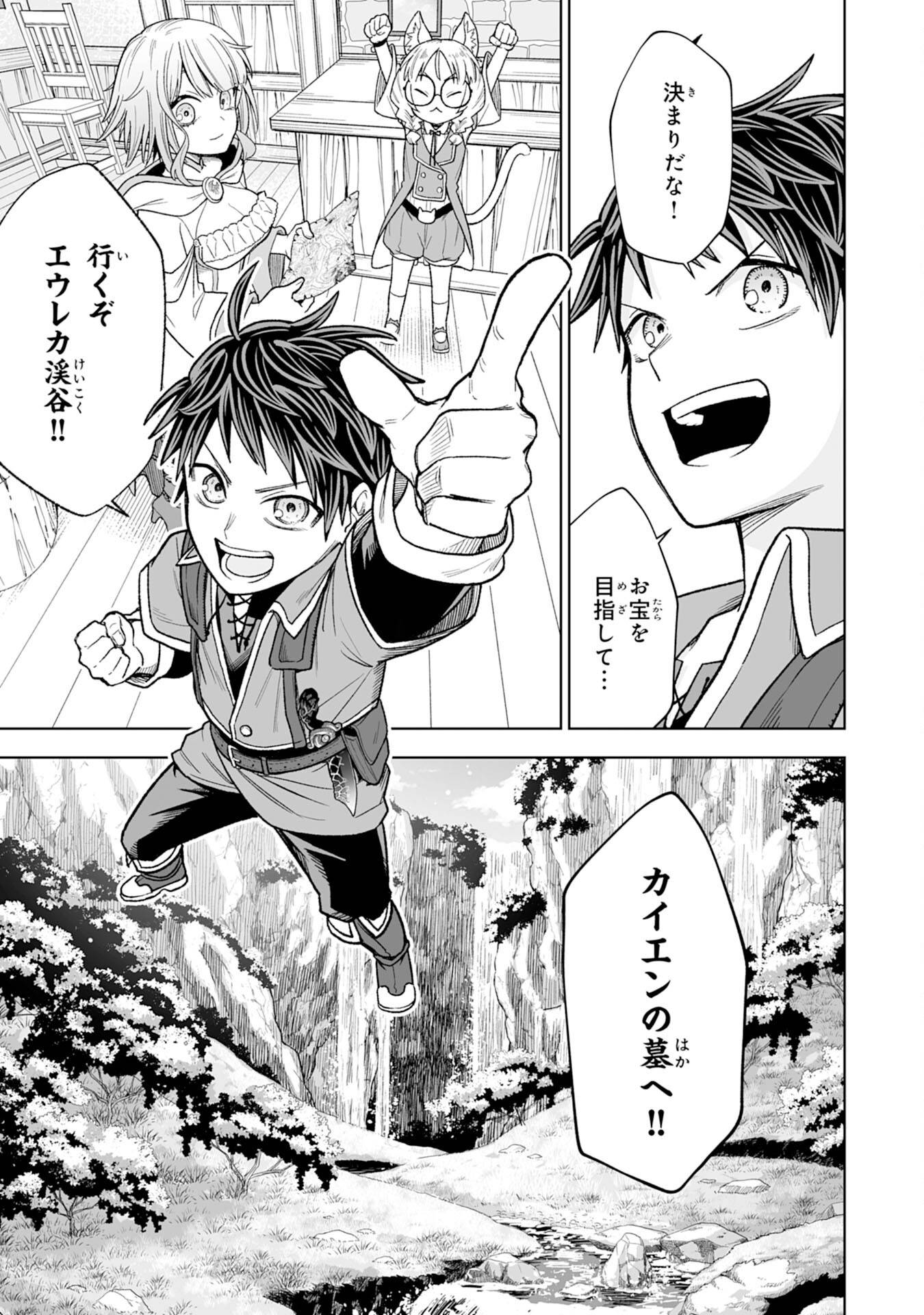 『廃品回収』スキルで手に入れた訳ありチート魔剣が最強すぎる件 ～役立たずと捨てられた俺は、異世界のガラクタたちと成り上がる～ - raw - 第2話 - https://jppp.jjkk.to/jppp/06131408/pc0rfujuu31.jpg