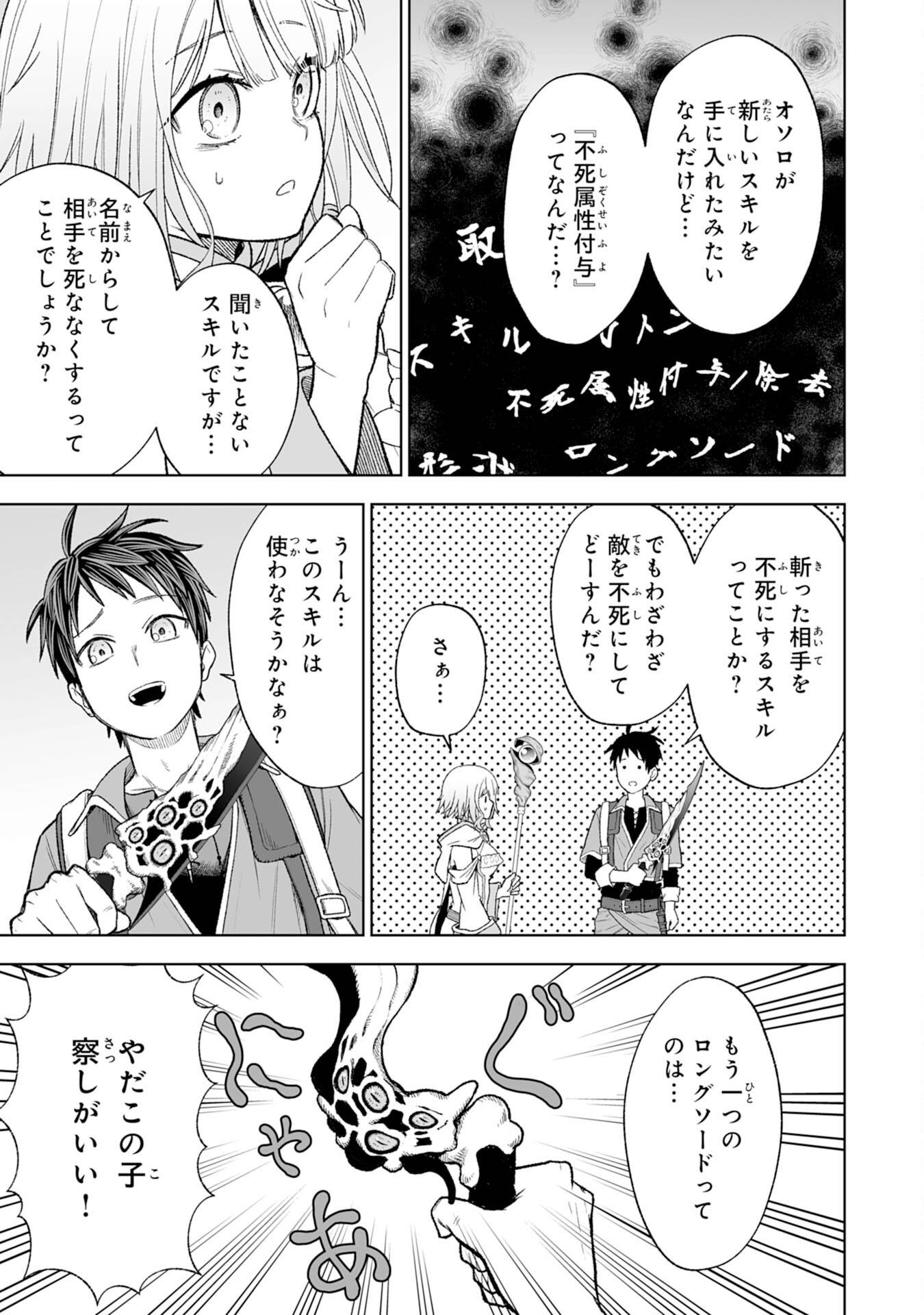 『廃品回収』スキルで手に入れた訳ありチート魔剣が最強すぎる件 ～役立たずと捨てられた俺は、異世界のガラクタたちと成り上がる～ - raw - 第2話 - https://jppp.jjkk.to/jppp/06131408/ph4ifhtijy2.jpg