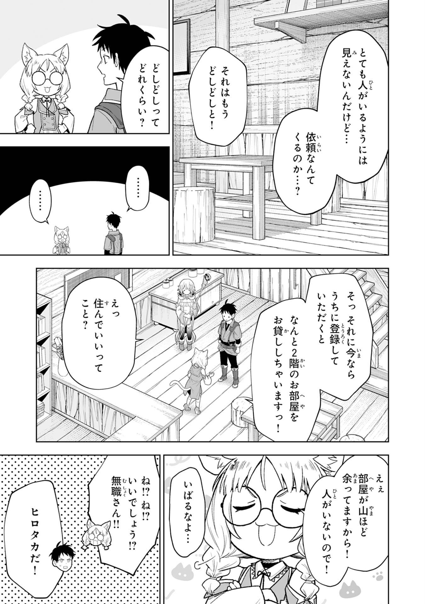 『廃品回収』スキルで手に入れた訳ありチート魔剣が最強すぎる件 ～役立たずと捨てられた俺は、異世界のガラクタたちと成り上がる～ - raw - 第2話 - https://jppp.jjkk.to/jppp/06131408/qif5udxeimg.jpg