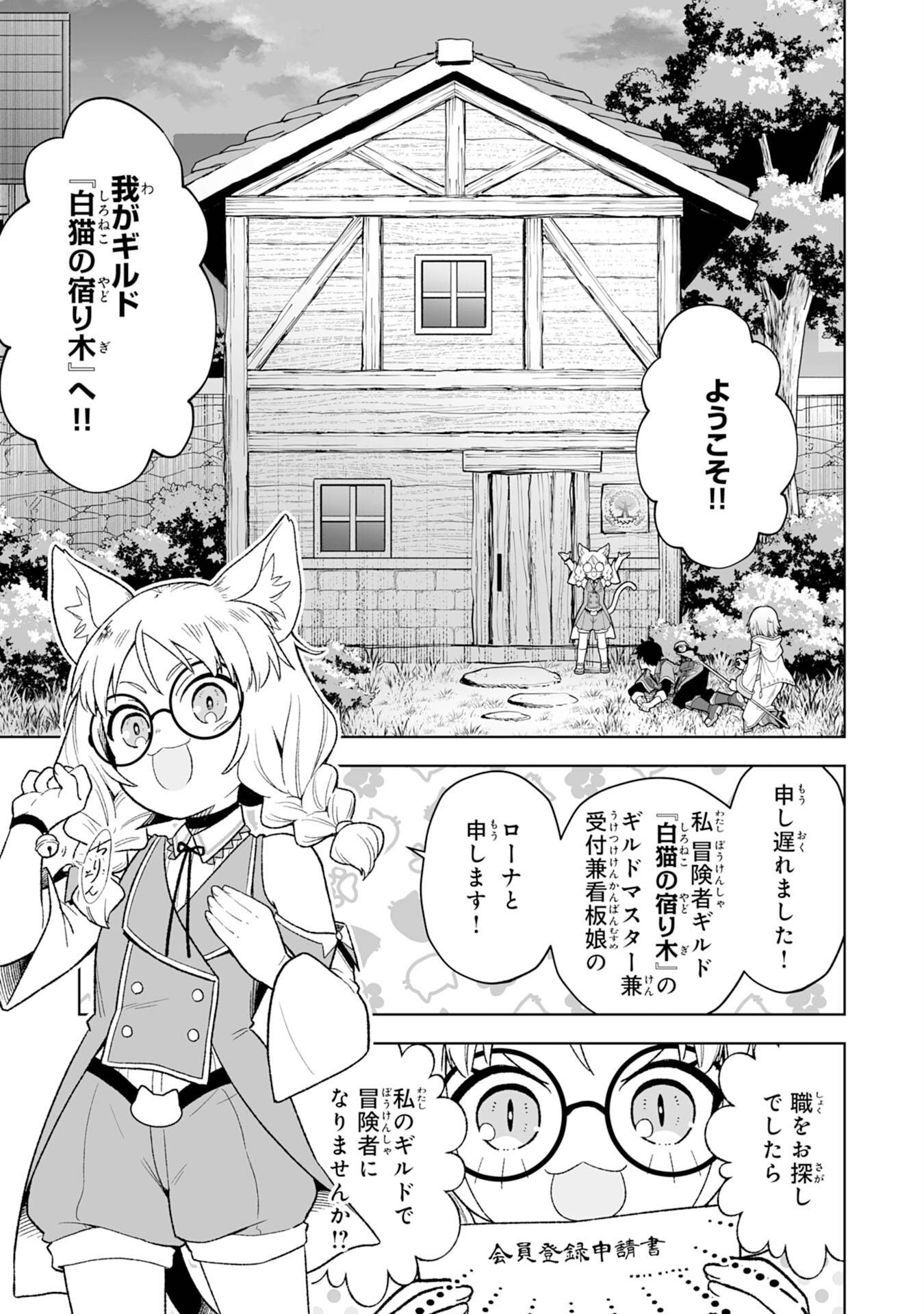 『廃品回収』スキルで手に入れた訳ありチート魔剣が最強すぎる件 ～役立たずと捨てられた俺は、異世界のガラクタたちと成り上がる～ - raw - 第2話 - https://jppp.jjkk.to/jppp/06131408/vy1wupykx5u.jpg