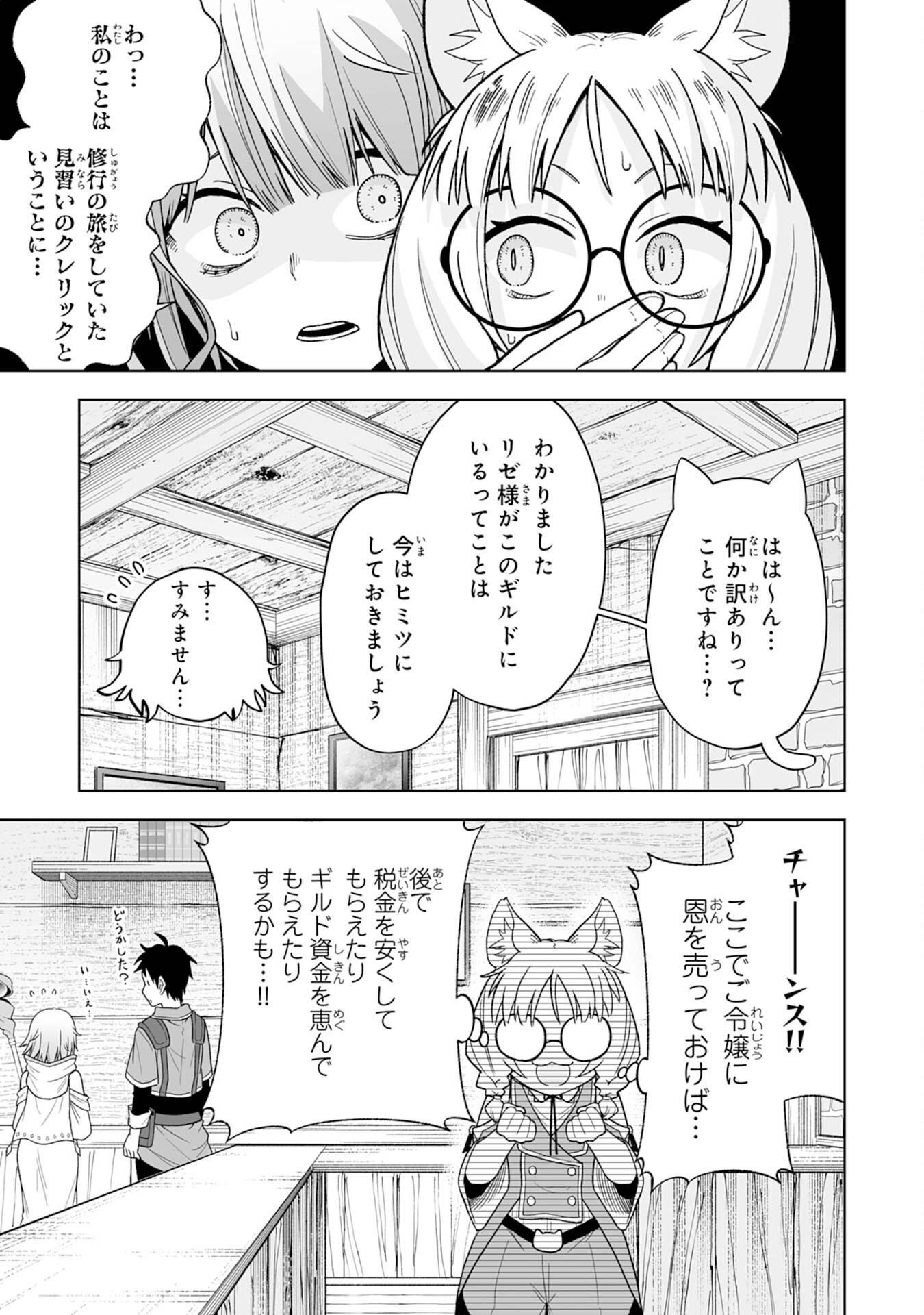 『廃品回収』スキルで手に入れた訳ありチート魔剣が最強すぎる件 ～役立たずと捨てられた俺は、異世界のガラクタたちと成り上がる～ - raw - 第2話 - https://jppp.jjkk.to/jppp/06131408/yn2yufn0jmk.jpg