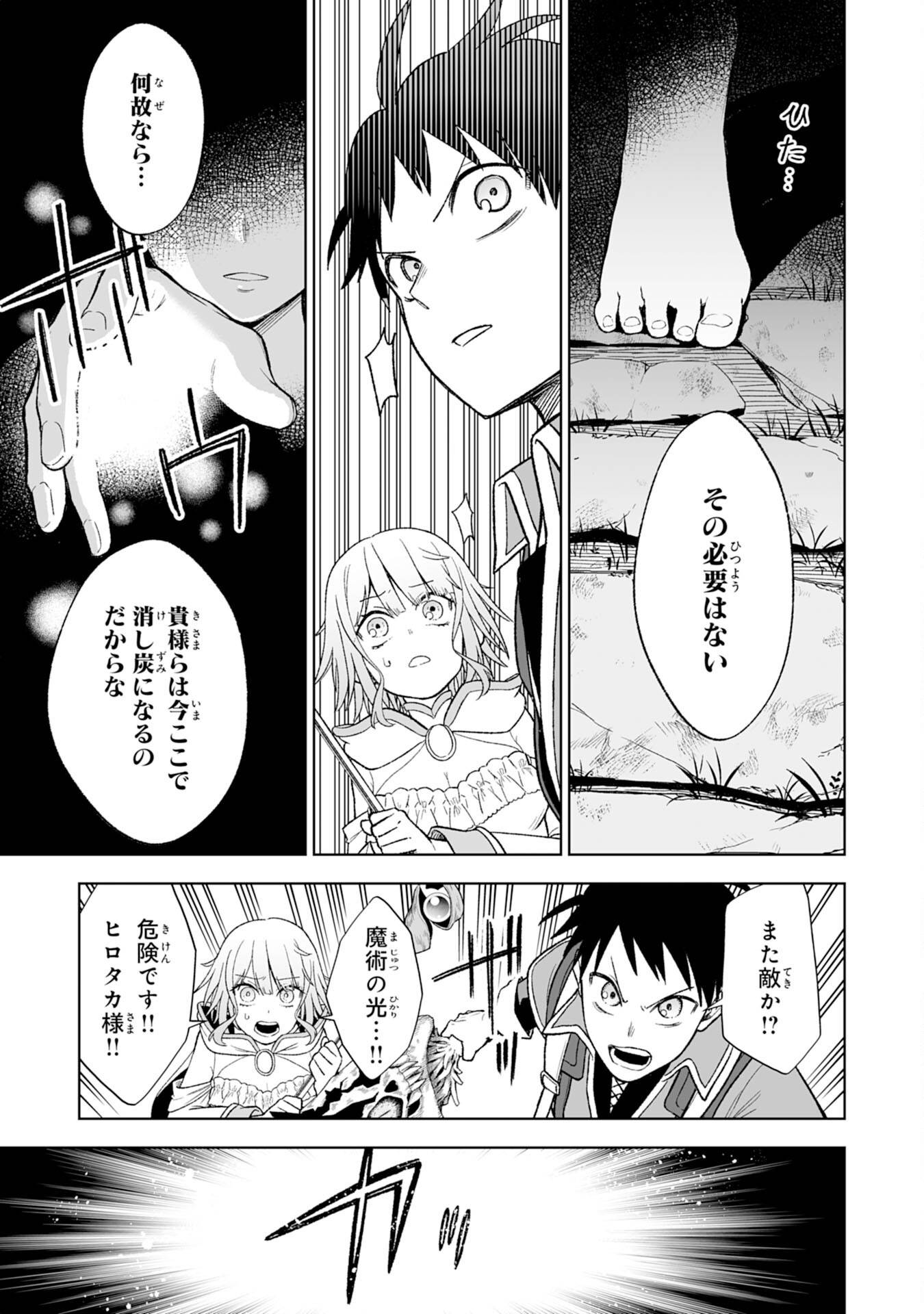 『廃品回収』スキルで手に入れた訳ありチート魔剣が最強すぎる件 ～役立たずと捨てられた俺は、異世界のガラクタたちと成り上がる～ - raw - 第2話 - https://jppp.jjkk.to/jppp/06131409/em3gezlgd0o.jpg