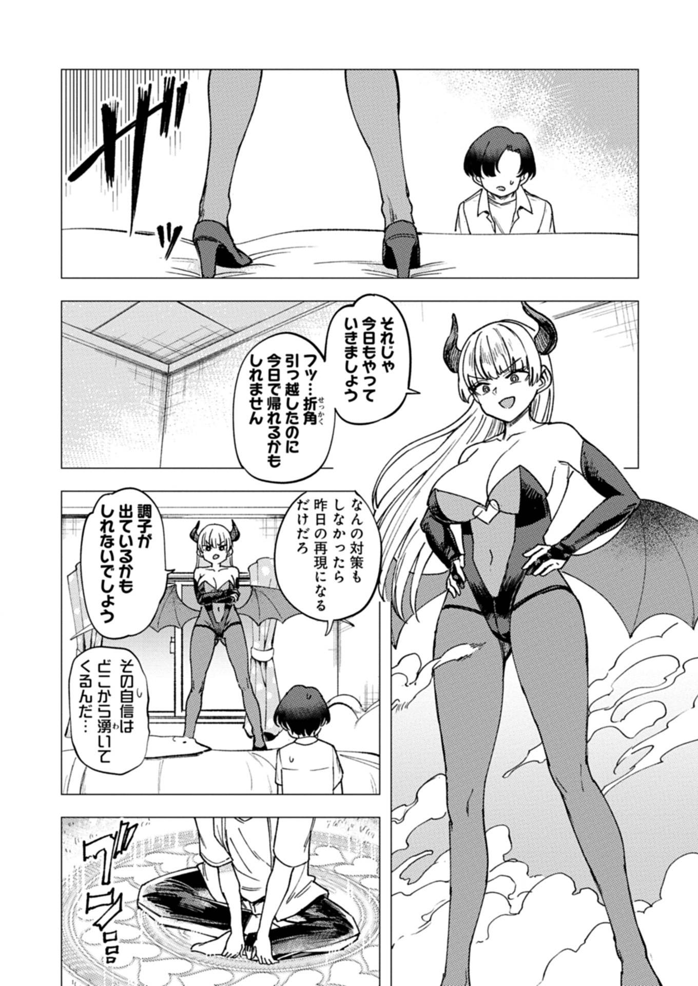癖サキュバスは×××がお嫌い - raw - 第3話 - https://jppp.jjkk.to/jppp/06131439/gb3vxb4l020.jpg