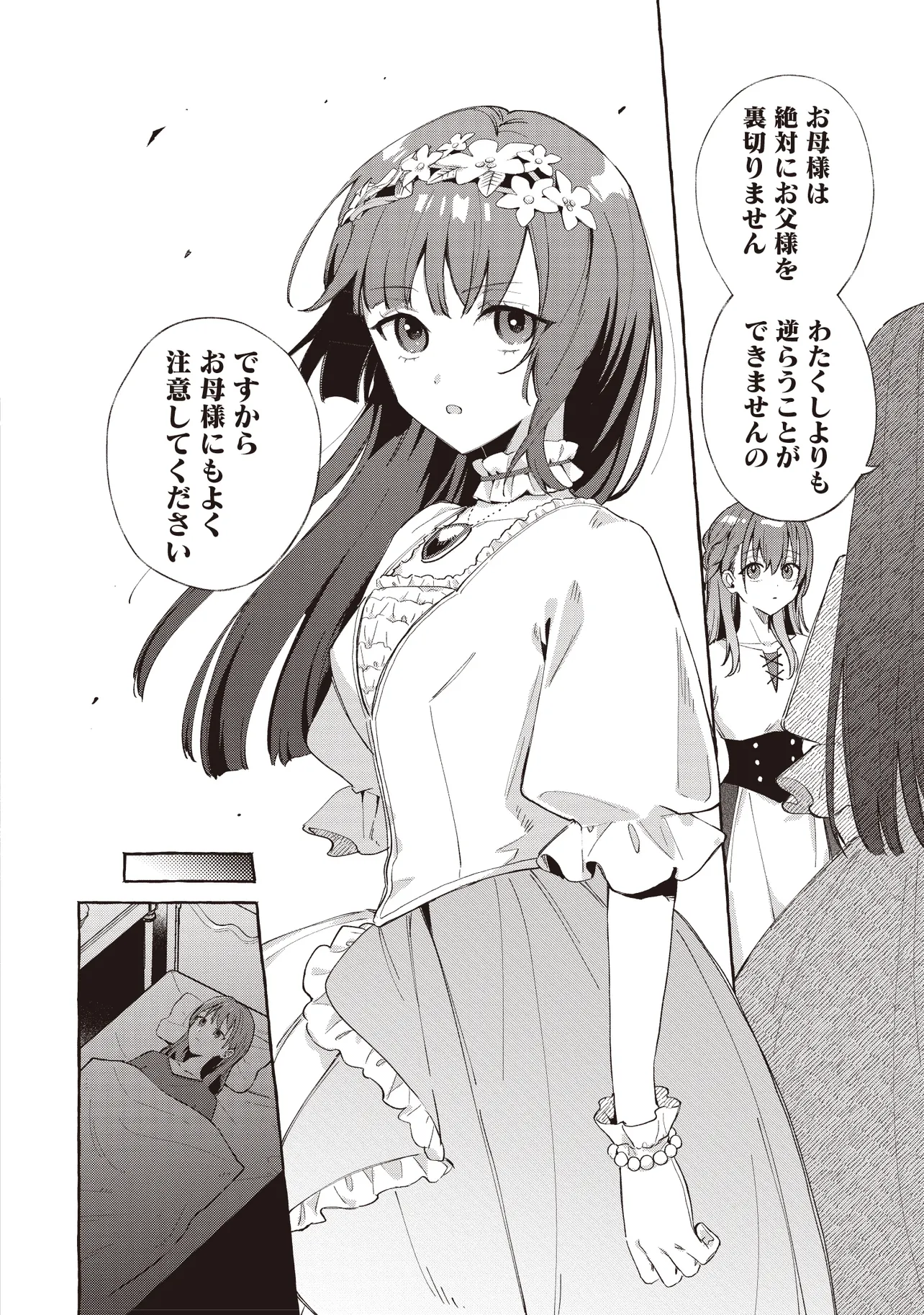 墓守妻と黄金竜　はめられた花嫁ですが、ご先祖様が助けてくれるようです - raw - 第4.1話 - https://jppp.jjkk.to/jppp/06131444/cqxmkt3tk22.webp