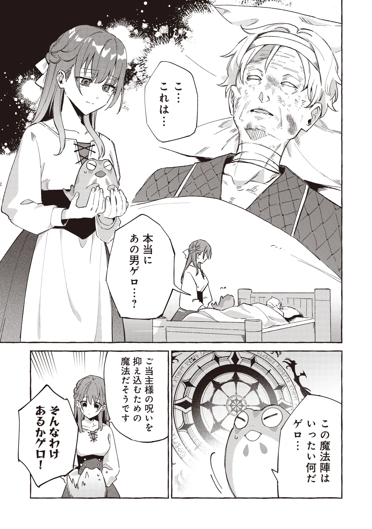 墓守妻と黄金竜　はめられた花嫁ですが、ご先祖様が助けてくれるようです - raw - 第4.1話 - https://jppp.jjkk.to/jppp/06131444/dhlijz2hcst.webp
