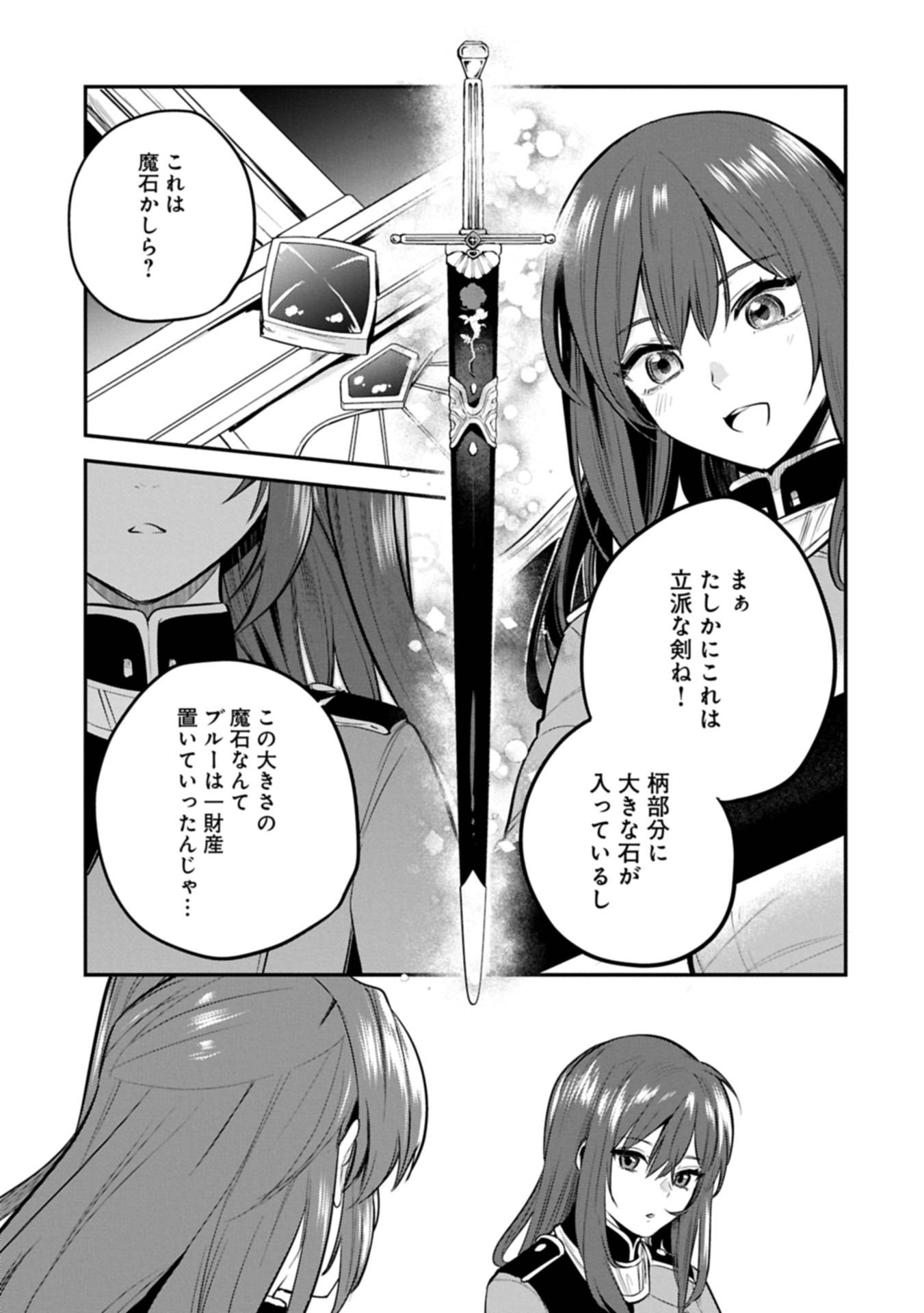 転生した大聖女は、聖女であることをひた隠す 第56.1話 - Page 11