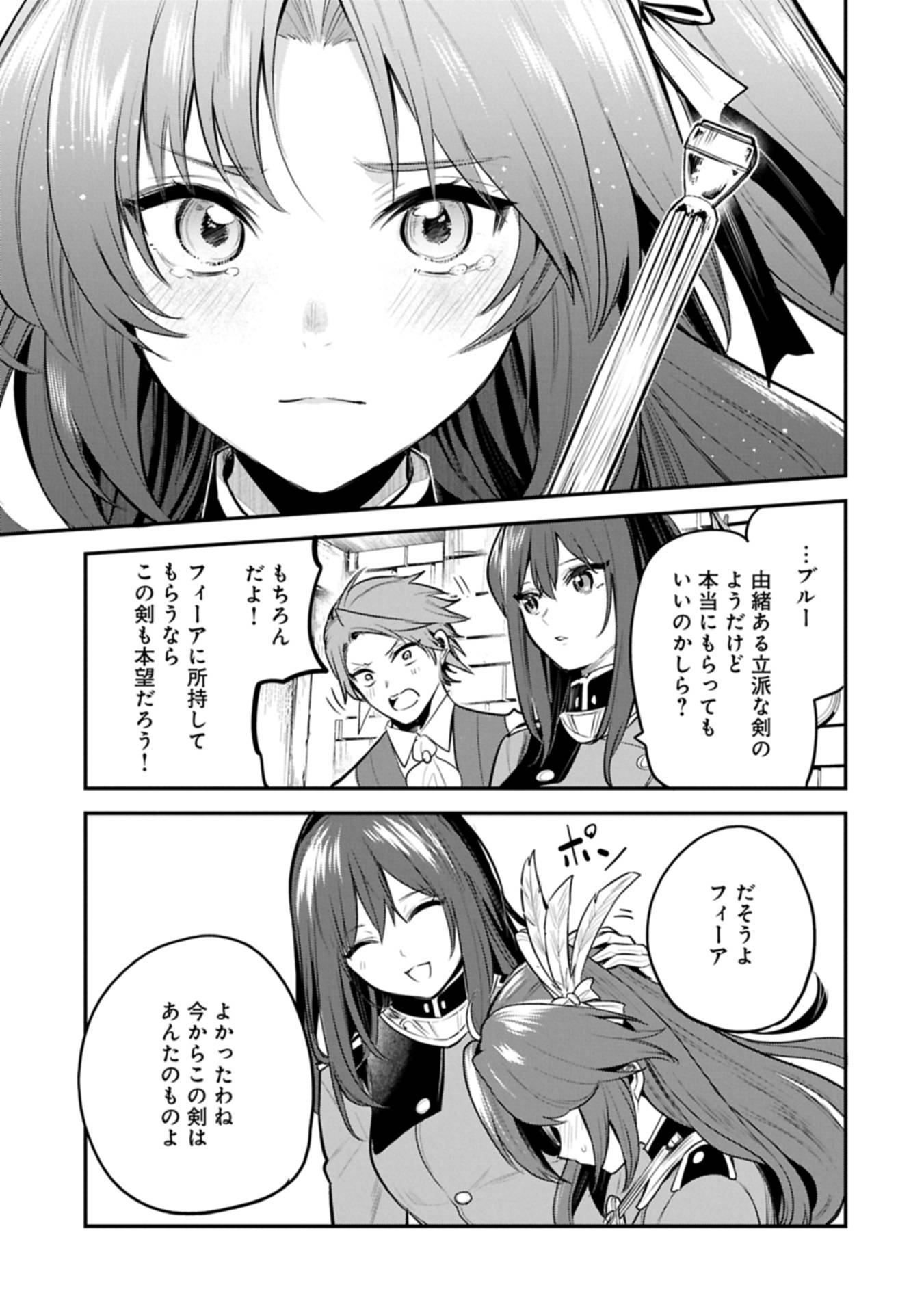 転生した大聖女は、聖女であることをひた隠す 第56.1話 - Page 21