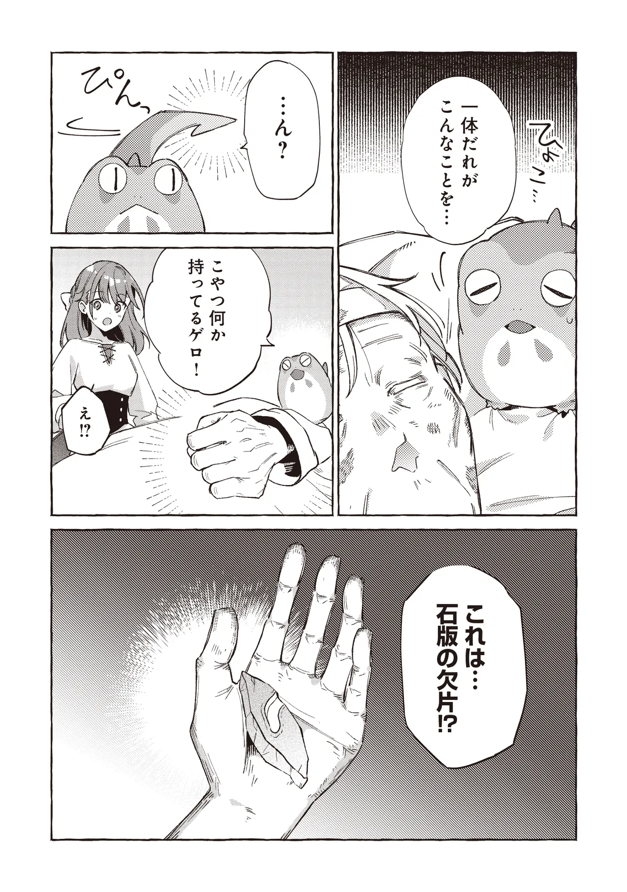 墓守妻と黄金竜　はめられた花嫁ですが、ご先祖様が助けてくれるようです - raw - 第4.1話 - https://jppp.jjkk.to/jppp/06131444/ftfqa32bmmv.webp
