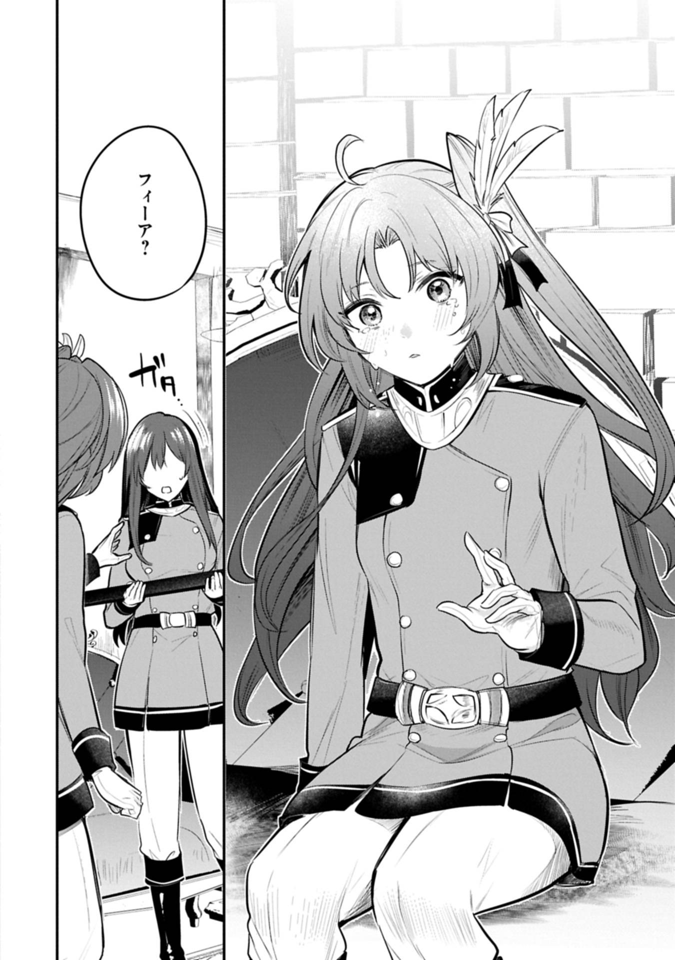 転生した大聖女は、聖女であることをひた隠す 第56.1話 - Page 12