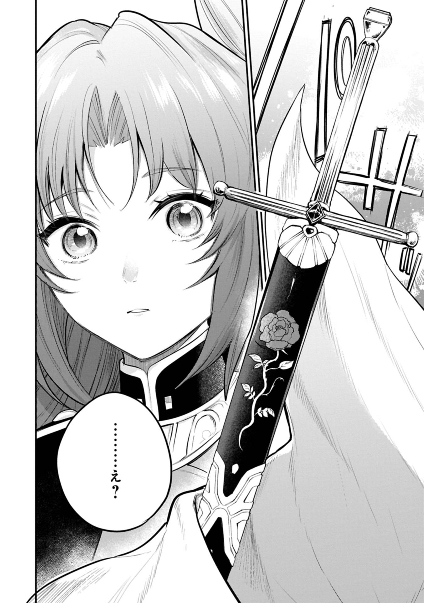 転生した大聖女は、聖女であることをひた隠す 第56.1話 - Page 10