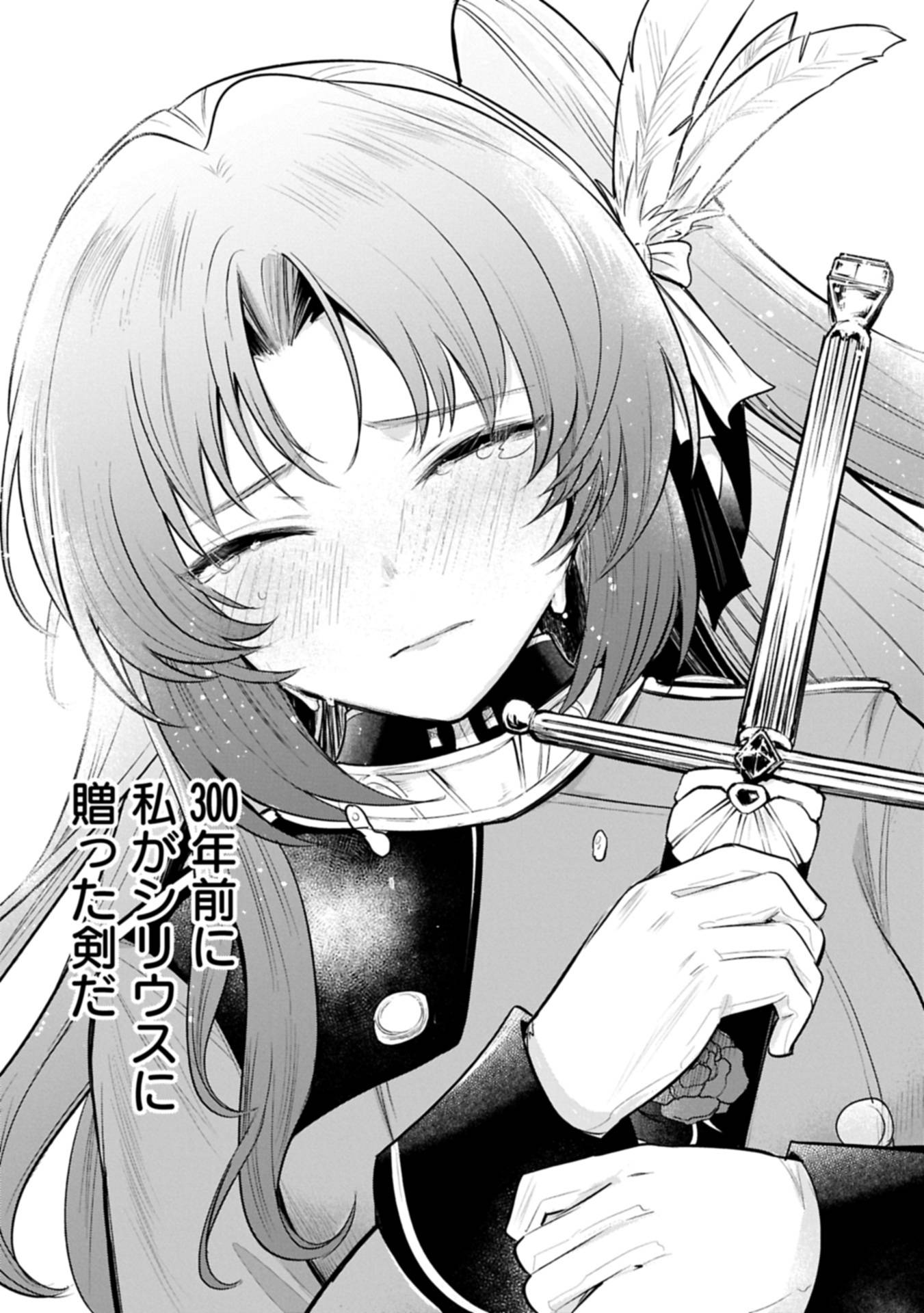 転生した大聖女は、聖女であることをひた隠す 第56.1話 - Page 15