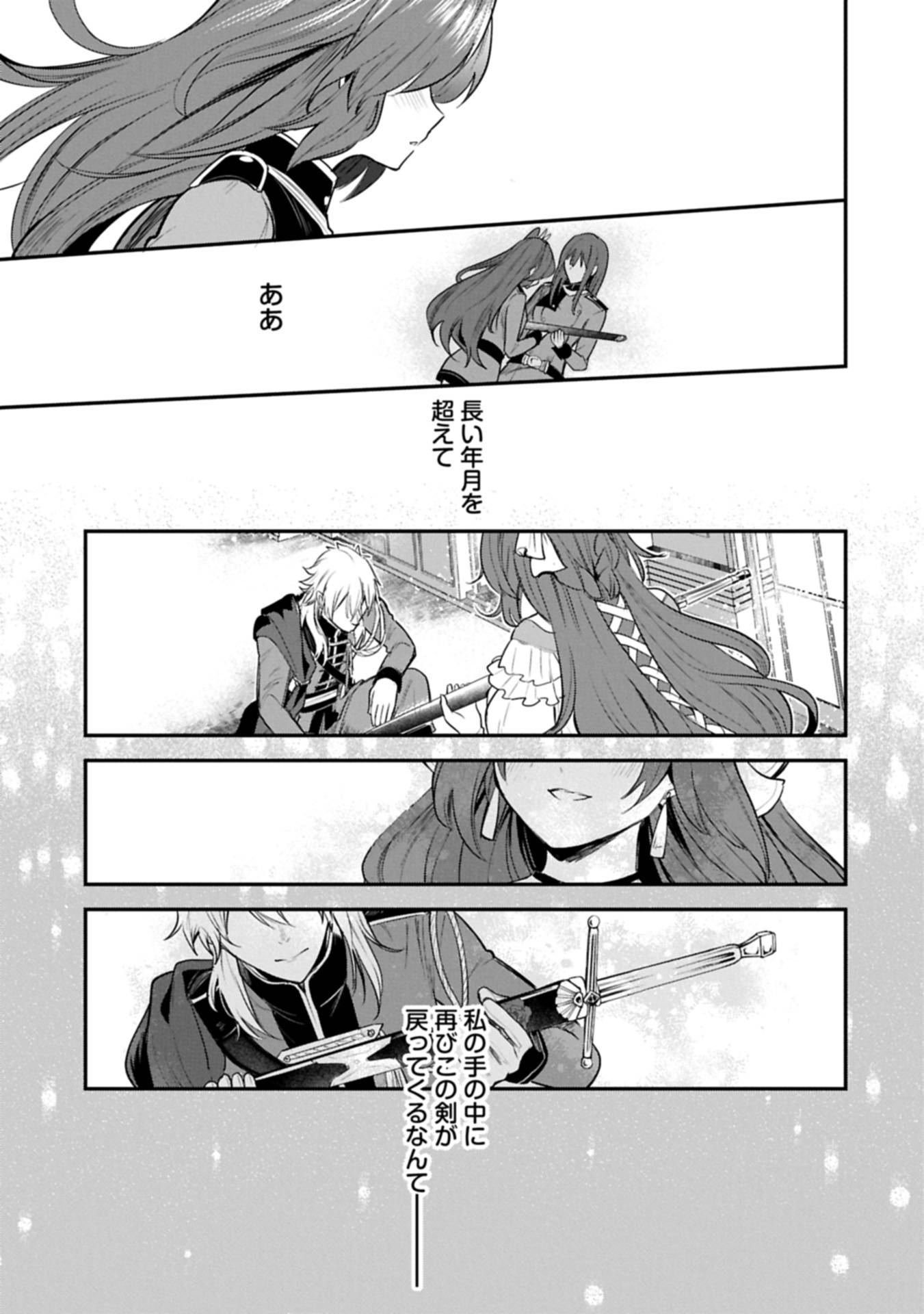 転生した大聖女は、聖女であることをひた隠す 第56.1話 - Page 13