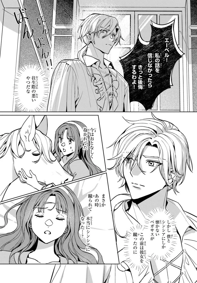 敵国のスパイに転生した伯爵令嬢、振られるために頑張ります！ - raw - 第3.2話 - https://jppp.jjkk.to/jppp/06131458/frgtdq0i145.webp