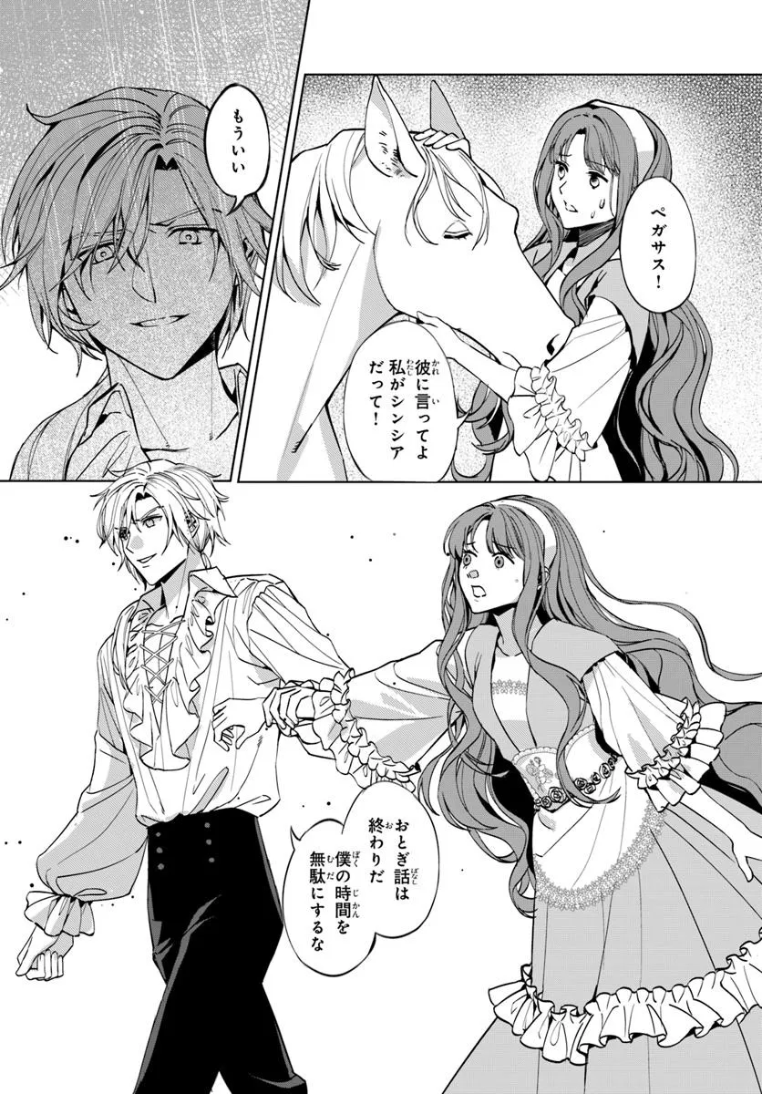 敵国のスパイに転生した伯爵令嬢、振られるために頑張ります！ - raw - 第3.2話 - https://jppp.jjkk.to/jppp/06131458/py5jymmvz4b.webp