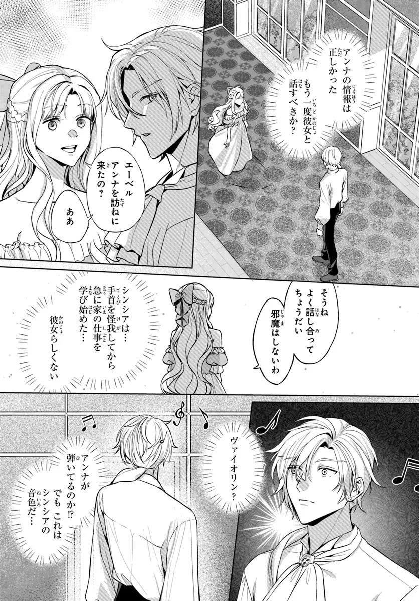 敵国のスパイに転生した伯爵令嬢、振られるために頑張ります！ - raw - 第3.2話 - https://jppp.jjkk.to/jppp/06131459/a3ambxr52ss.webp