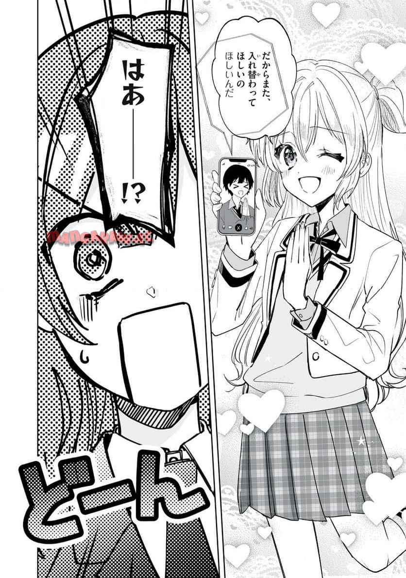 ひなたとひかり - raw - 第5.1話 - https://jppp.jjkk.to/jppp/06131727/2corxriey2f.jpg