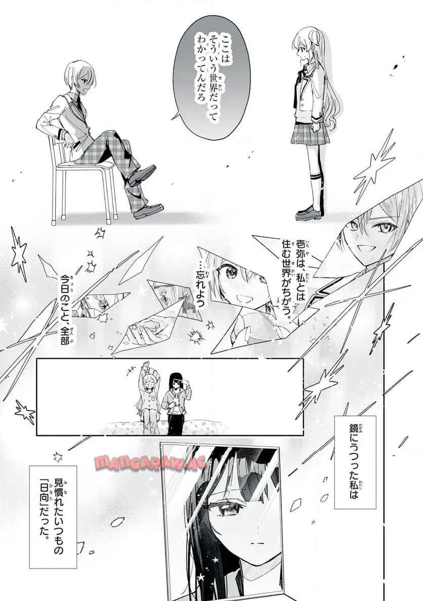 ひなたとひかり - raw - 第5.1話 - https://jppp.jjkk.to/jppp/06131727/4goi1jnzgkb.jpg