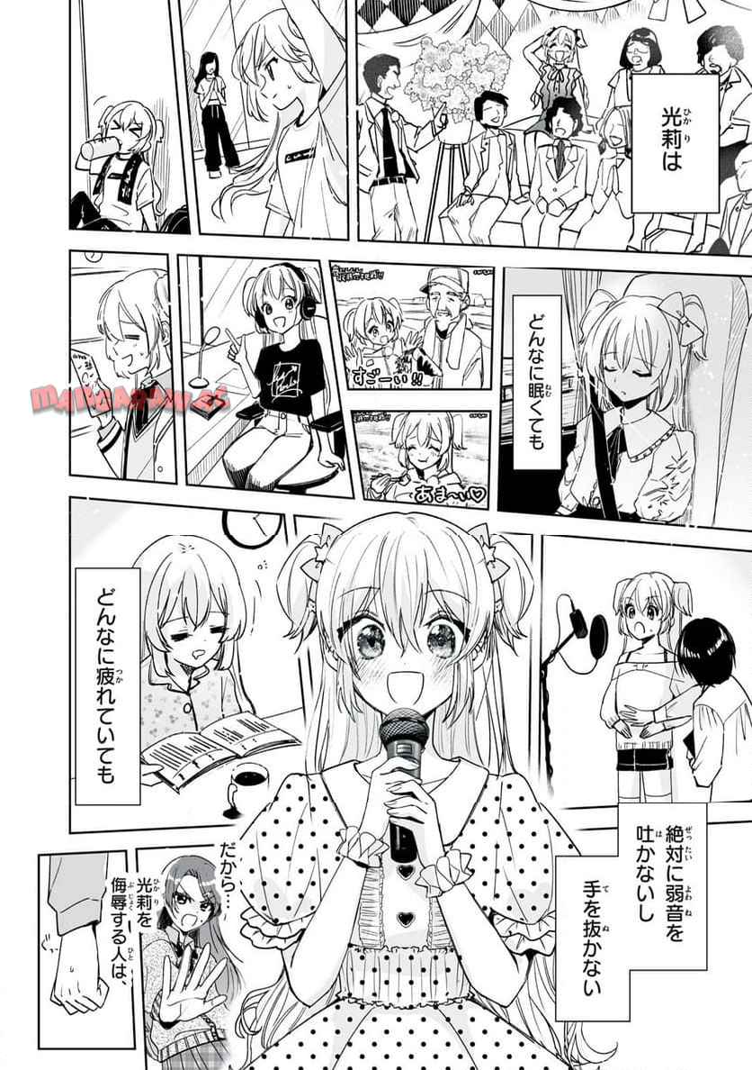 ひなたとひかり - raw - 第5.1話 - https://jppp.jjkk.to/jppp/06131727/4n4kljl5two.jpg