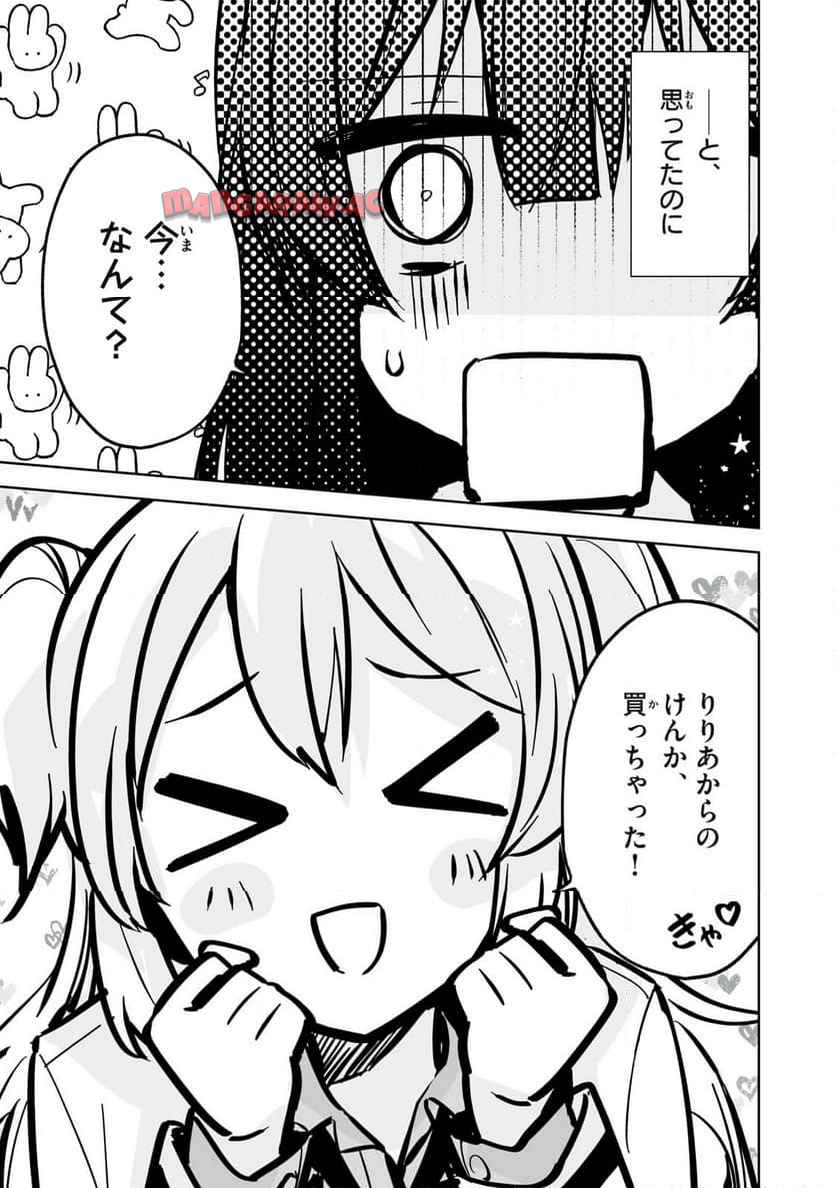 ひなたとひかり - raw - 第5.1話 - https://jppp.jjkk.to/jppp/06131727/5gyhxchsh3f.jpg