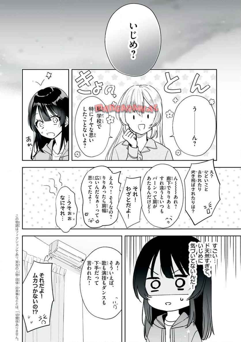 ひなたとひかり - raw - 第5.1話 - https://jppp.jjkk.to/jppp/06131727/camllfnyjzb.jpg