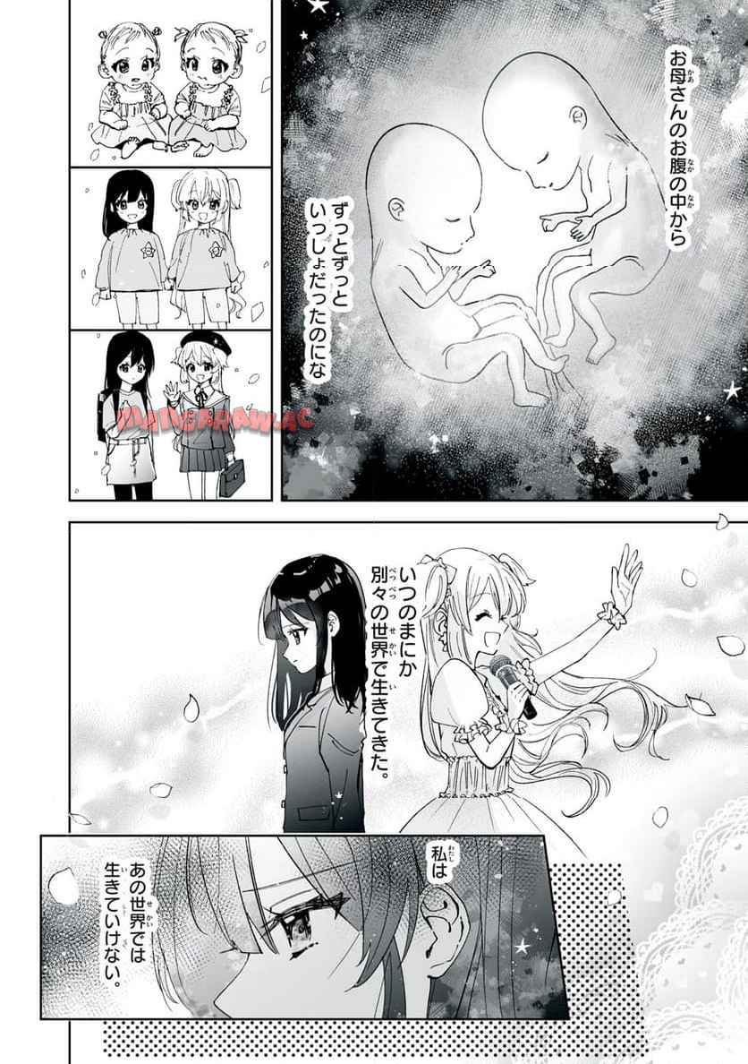 ひなたとひかり - raw - 第5.1話 - https://jppp.jjkk.to/jppp/06131727/oq105qwredd.jpg