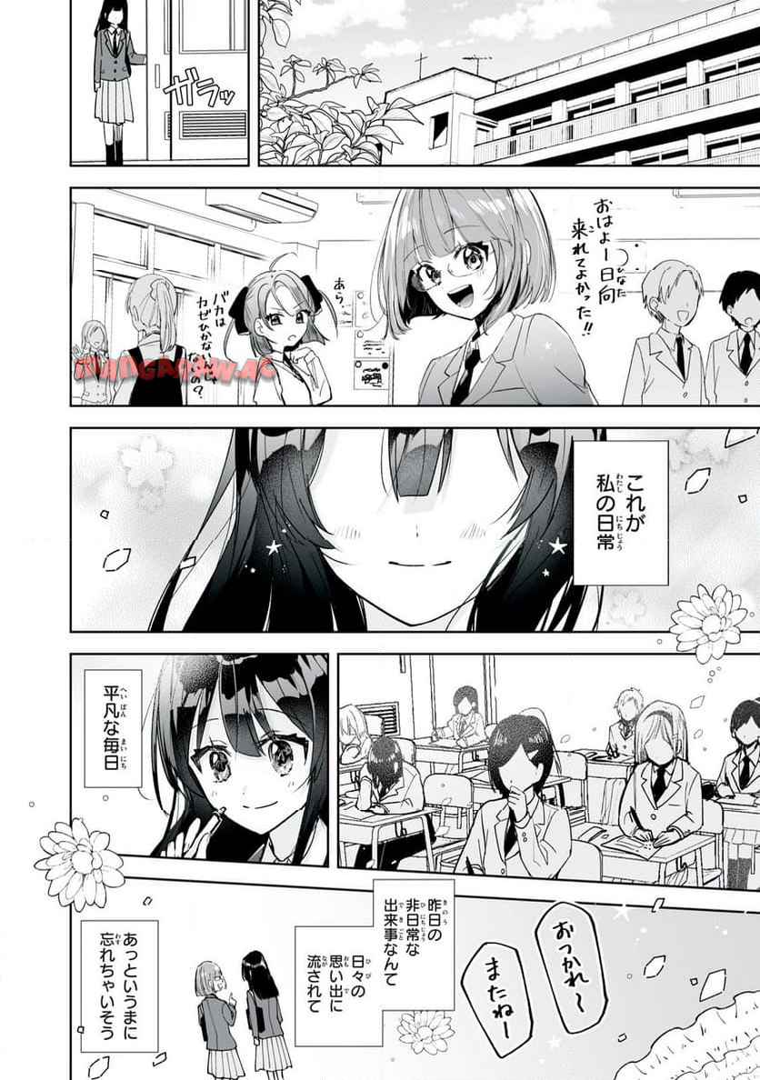 ひなたとひかり - raw - 第5.1話 - https://jppp.jjkk.to/jppp/06131727/yv0wrqknov2.jpg