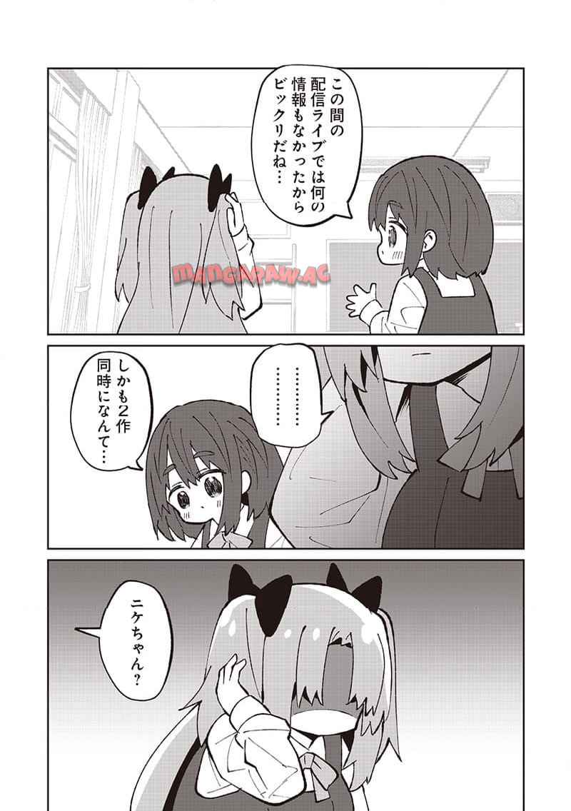 えあかつ-無名絵師からの絵垢活動記 - raw - 第11話 - https://jppp.jjkk.to/jppp/06131728/0v5sylgja1q.jpg