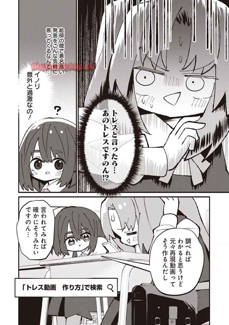 えあかつ-無名絵師からの絵垢活動記 - raw - 第12話 - https://jppp.jjkk.to/jppp/06131728/50fjj23iemx.jpg