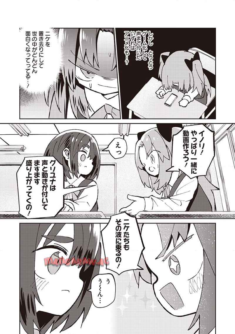えあかつ-無名絵師からの絵垢活動記 - raw - 第11話 - https://jppp.jjkk.to/jppp/06131728/b0uld24irur.jpg