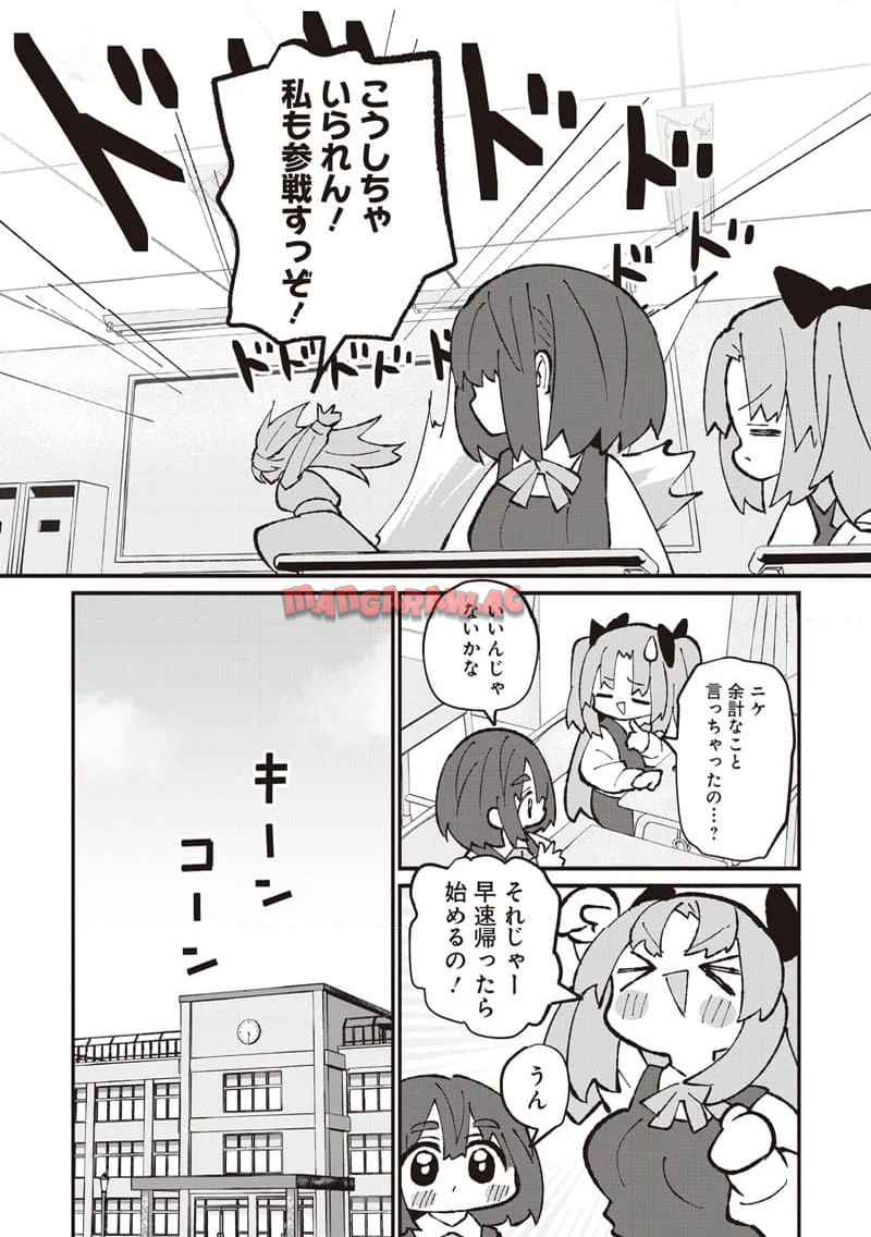 えあかつ-無名絵師からの絵垢活動記 - raw - 第12話 - https://jppp.jjkk.to/jppp/06131728/d1stts3hzmj.jpg