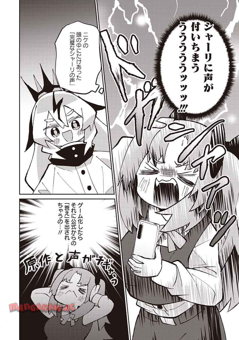 えあかつ-無名絵師からの絵垢活動記 - raw - 第11話 - https://jppp.jjkk.to/jppp/06131728/dnjz3iu4blv.jpg