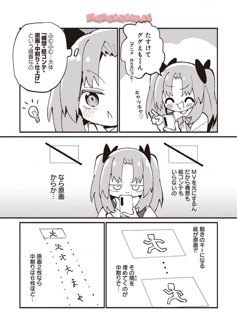 えあかつ-無名絵師からの絵垢活動記 - raw - 第12話 - https://jppp.jjkk.to/jppp/06131728/ejlsigedx2i.jpg