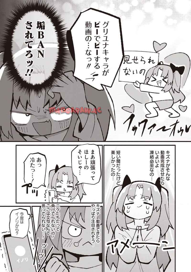 えあかつ-無名絵師からの絵垢活動記 - raw - 第12話 - https://jppp.jjkk.to/jppp/06131728/i5oilxaiinr.jpg