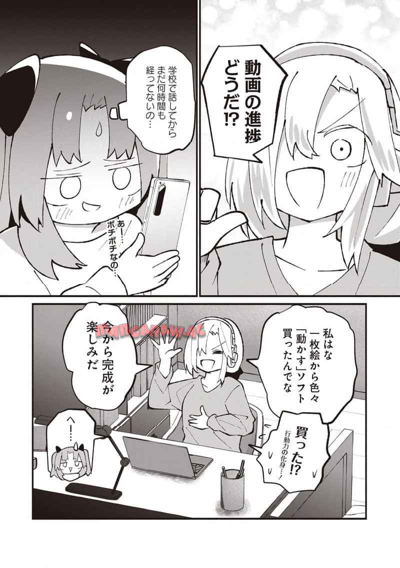 えあかつ-無名絵師からの絵垢活動記 - raw - 第12話 - https://jppp.jjkk.to/jppp/06131728/isipswrqgky.jpg