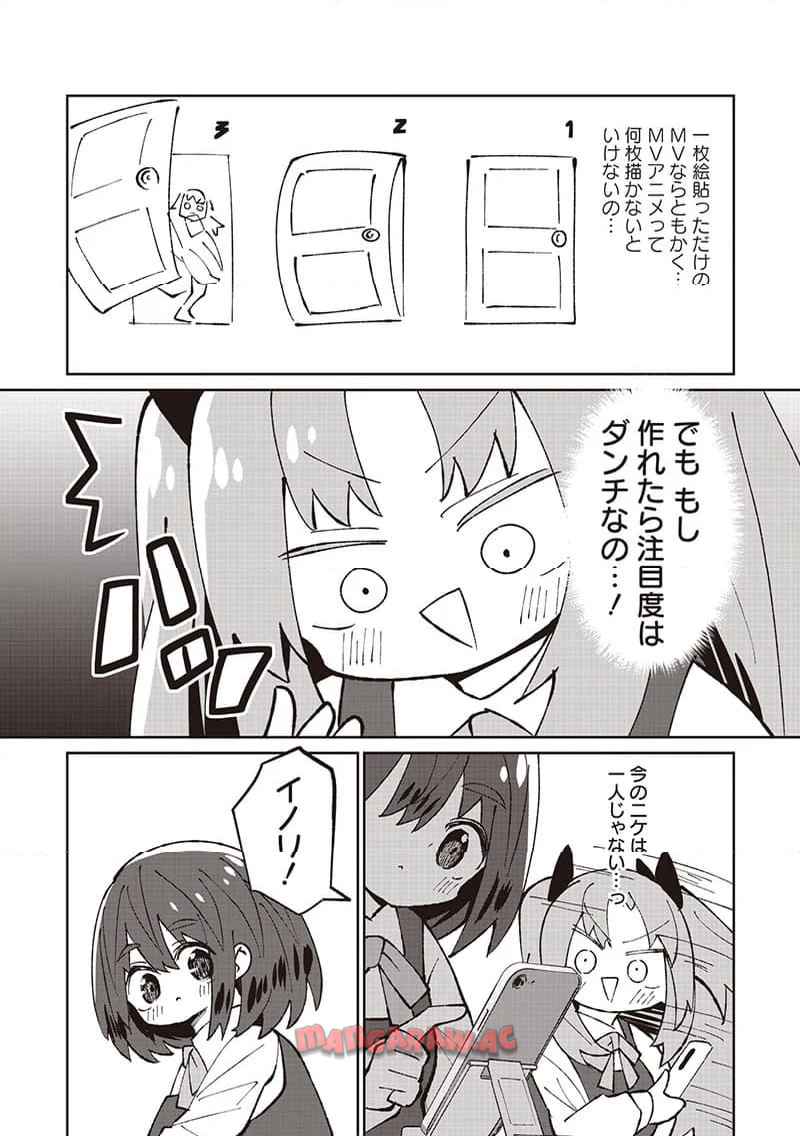 えあかつ-無名絵師からの絵垢活動記 - raw - 第11話 - https://jppp.jjkk.to/jppp/06131728/kmjuqviad2v.jpg