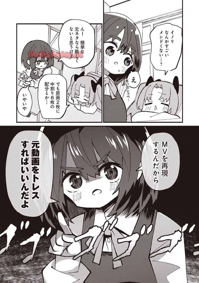 えあかつ-無名絵師からの絵垢活動記 - raw - 第12話 - https://jppp.jjkk.to/jppp/06131728/qu3vdmh4mzz.jpg