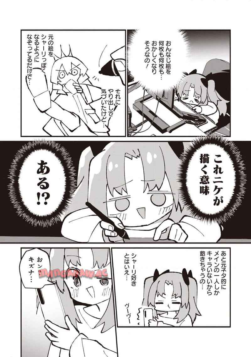 えあかつ-無名絵師からの絵垢活動記 - raw - 第12話 - https://jppp.jjkk.to/jppp/06131728/rmbbg1lhoiw.jpg