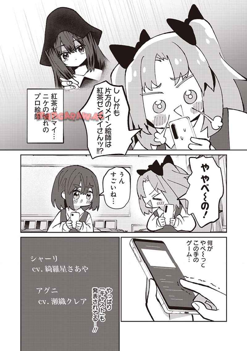 えあかつ-無名絵師からの絵垢活動記 - raw - 第11話 - https://jppp.jjkk.to/jppp/06131728/smihqrrq23e.jpg