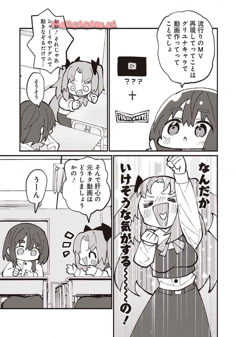 えあかつ-無名絵師からの絵垢活動記 - raw - 第12話 - https://jppp.jjkk.to/jppp/06131728/td0wzshszso.jpg