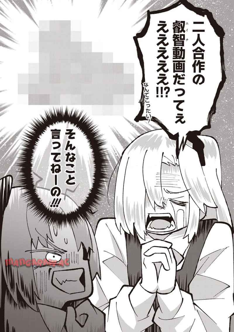 えあかつ-無名絵師からの絵垢活動記 - raw - 第12話 - https://jppp.jjkk.to/jppp/06131728/x1hulz22tlt.jpg