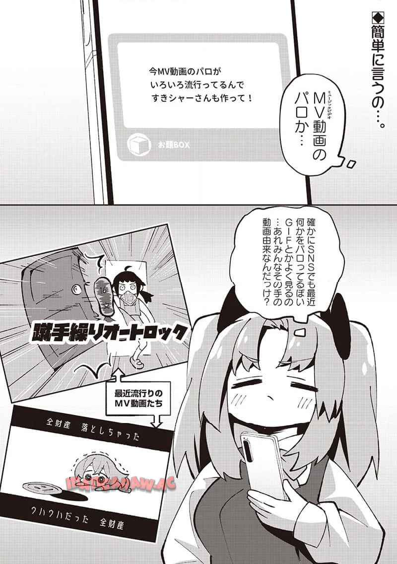 えあかつ-無名絵師からの絵垢活動記 - raw - 第11話 - https://jppp.jjkk.to/jppp/06131728/yom0h0rfqkj.jpg