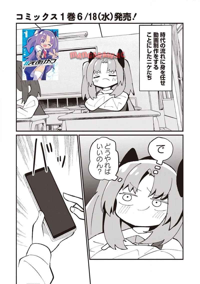 えあかつ-無名絵師からの絵垢活動記 - raw - 第12話 - https://jppp.jjkk.to/jppp/06131728/yubkypszmte.jpg