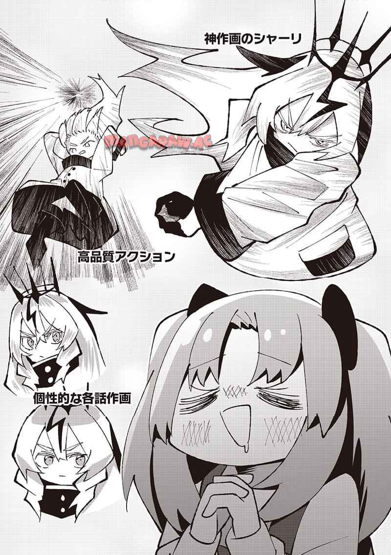 えあかつ-無名絵師からの絵垢活動記 - raw - 第11話 - https://jppp.jjkk.to/jppp/06131728/z4nd3ebupq4.jpg
